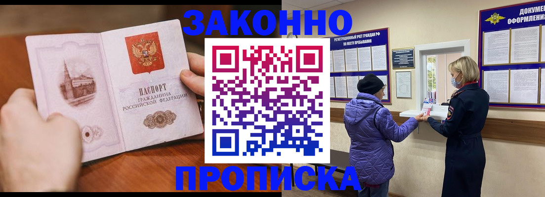 прописка для школы в Артёмовском
