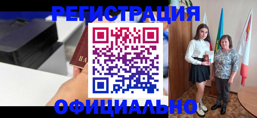 временная регистрация в квартире в Артёмовском